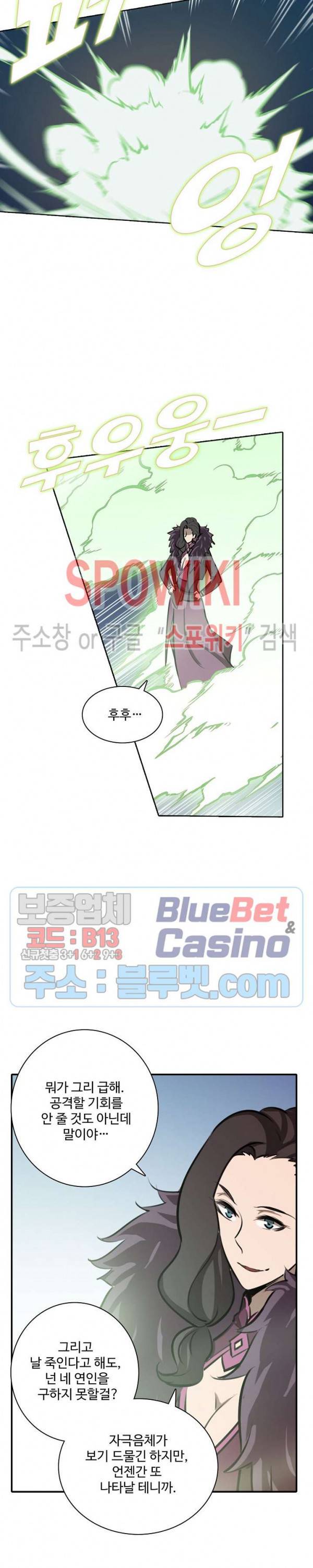 백련성신 238화 12