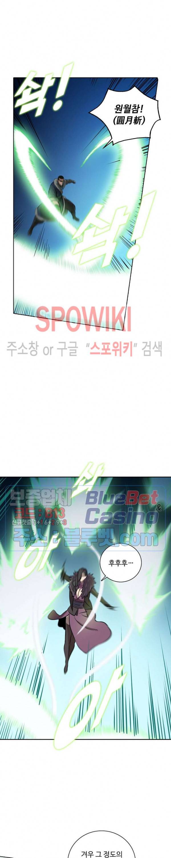 백련성신 238화 15