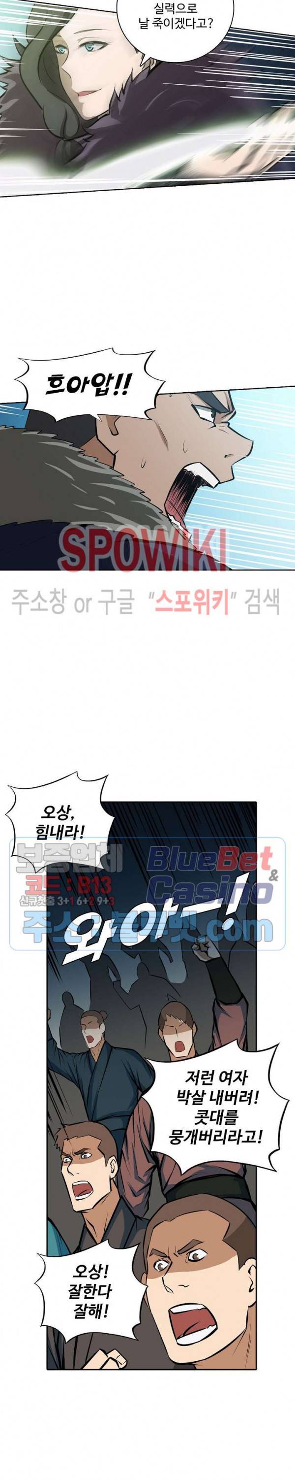 백련성신 238화 16