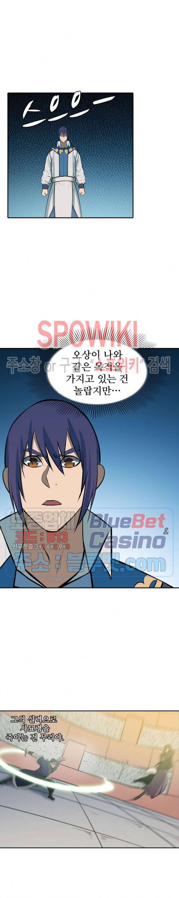 백련성신 238화 19