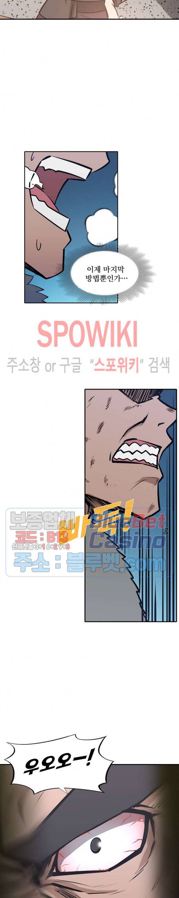 백련성신 238화 21