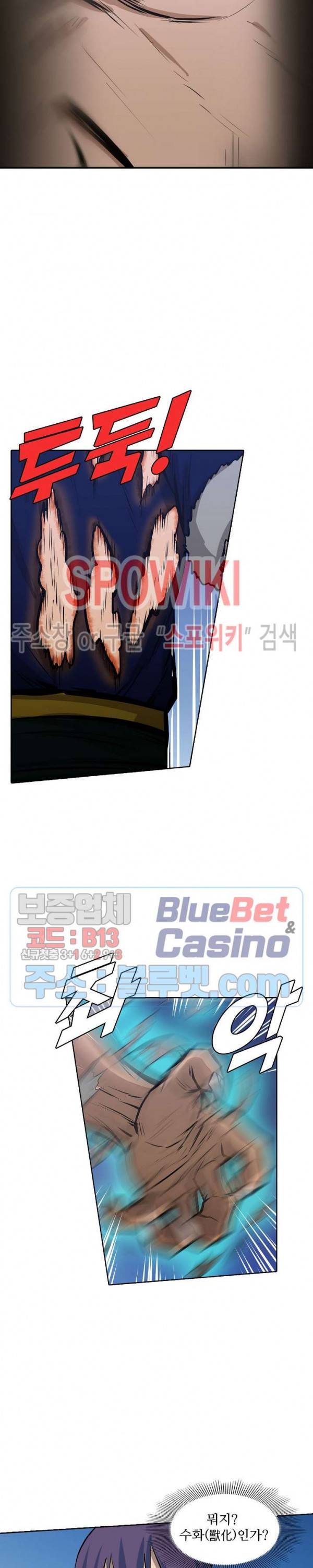 백련성신 238화 22