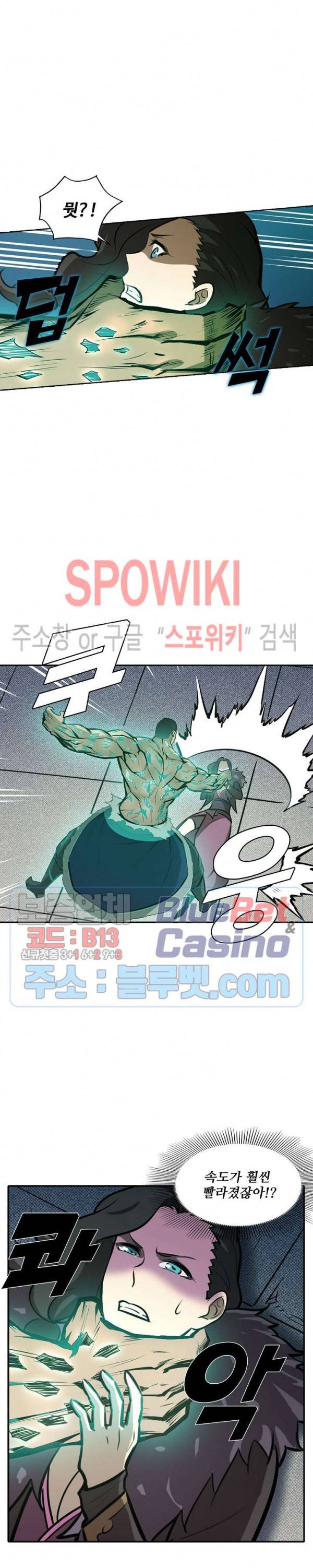 백련성신 238화 24