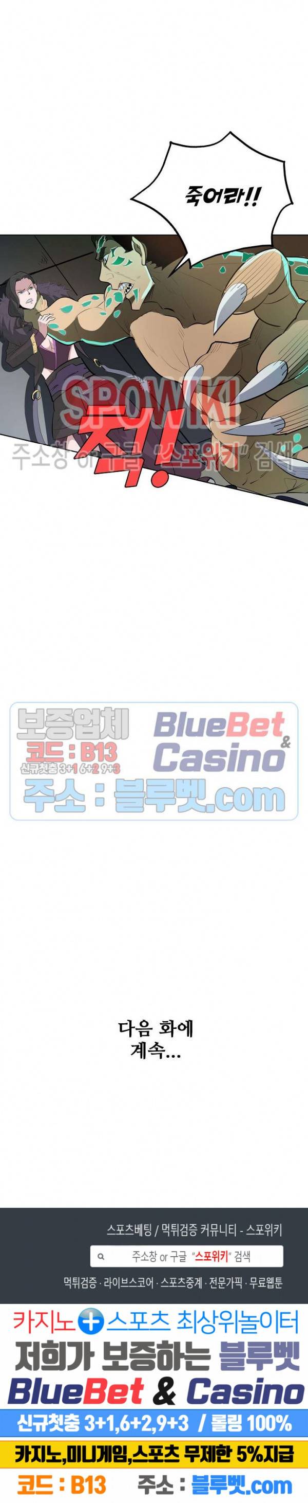 백련성신 238화 25