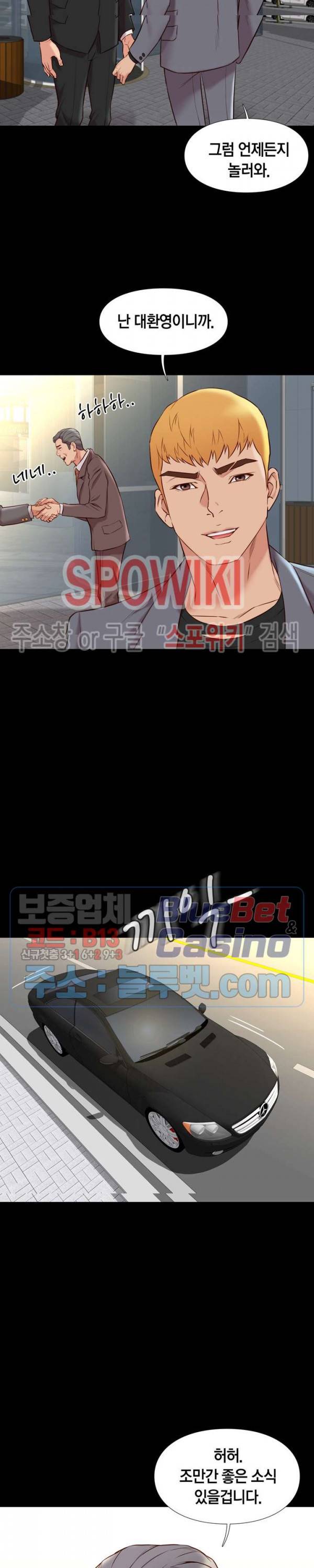 해후 37화 2