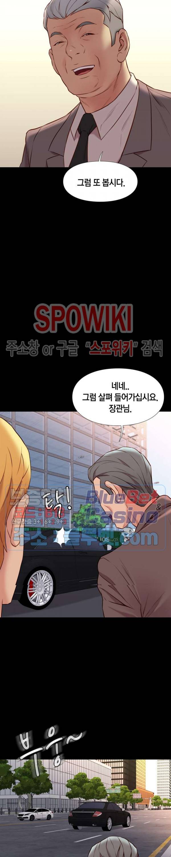 해후 37화 3