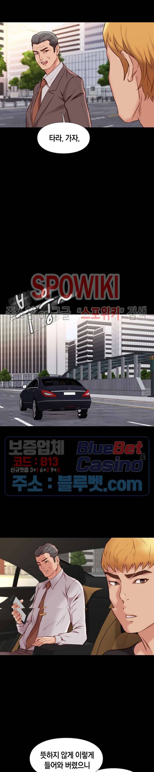 해후 37화 5