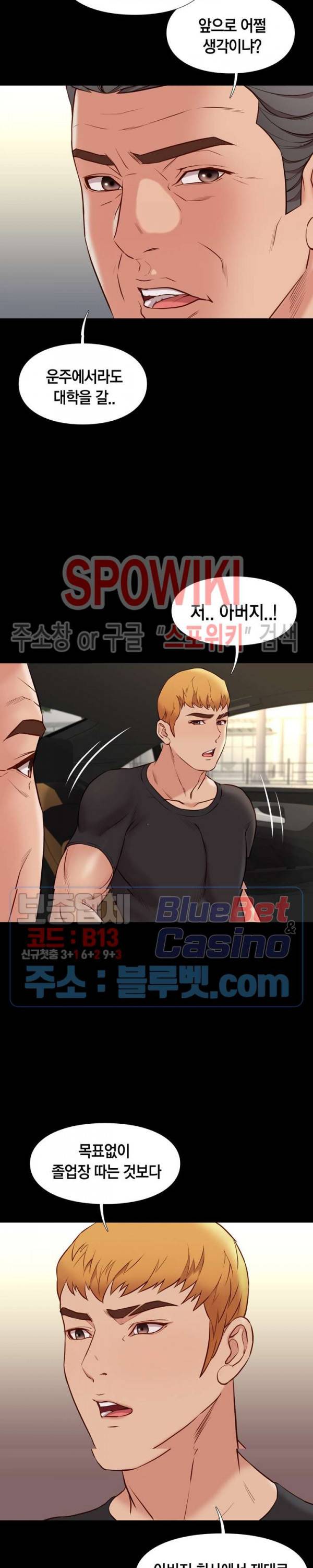 해후 37화 6