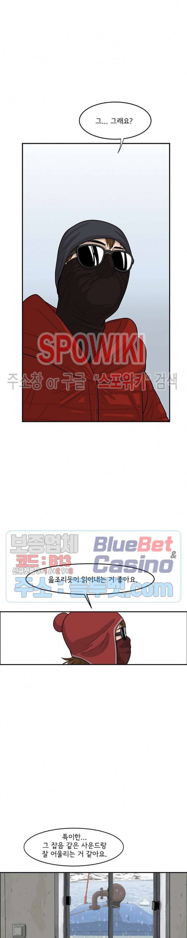어린(물고기 비늘) 30화 2