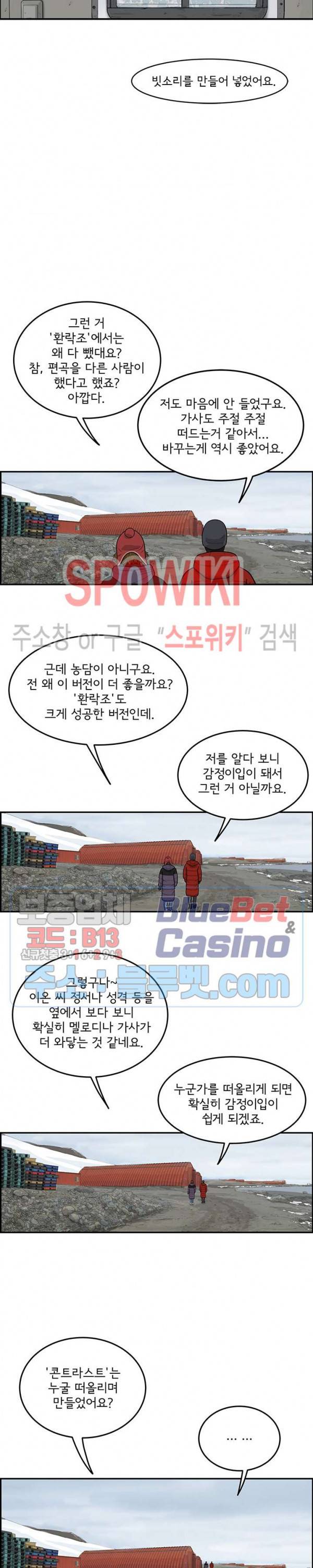 어린(물고기 비늘) 30화 3