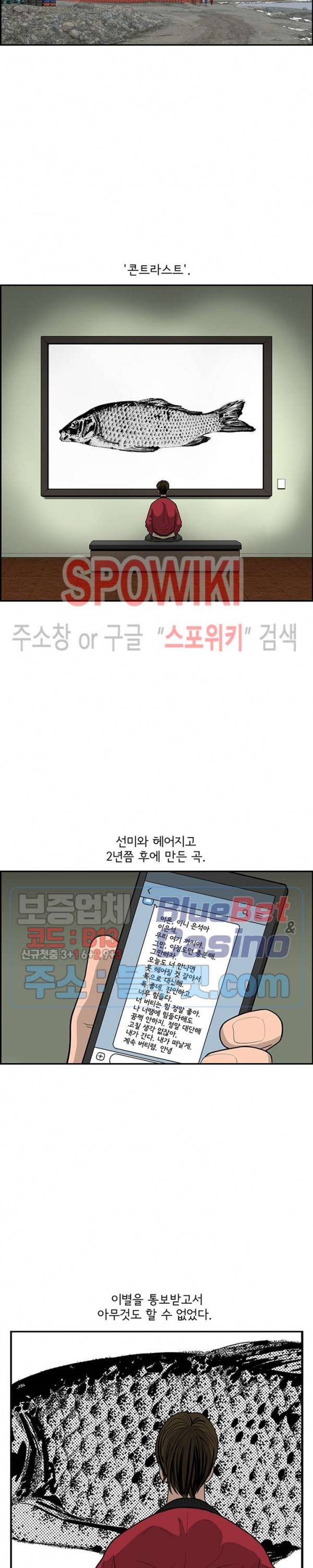 어린(물고기 비늘) 30화 4