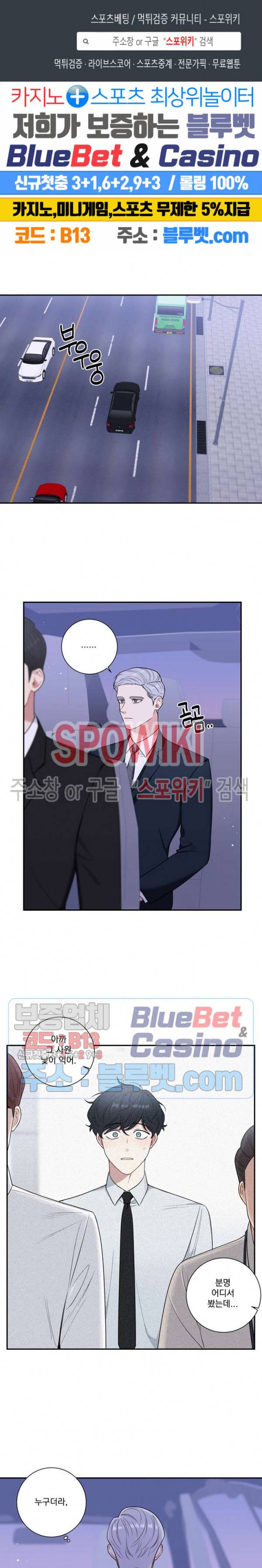 겨울 지나 벚꽃 시즌4 17화 1