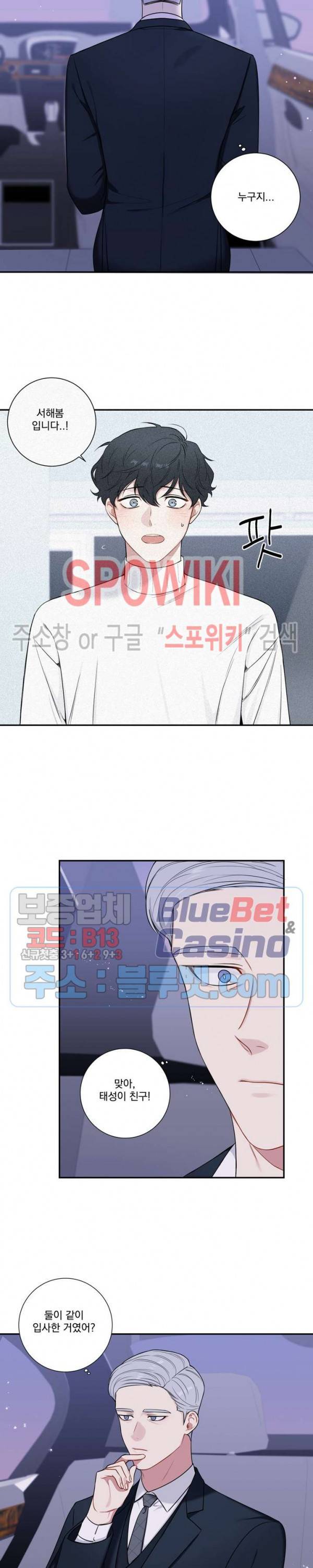 겨울 지나 벚꽃 시즌4 17화 2