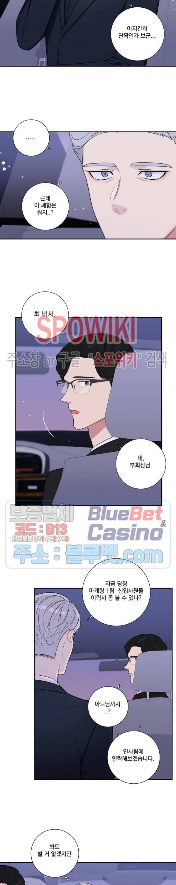 겨울 지나 벚꽃 시즌4 17화 3