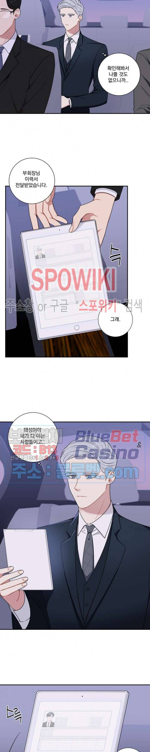 겨울 지나 벚꽃 시즌4 17화 4
