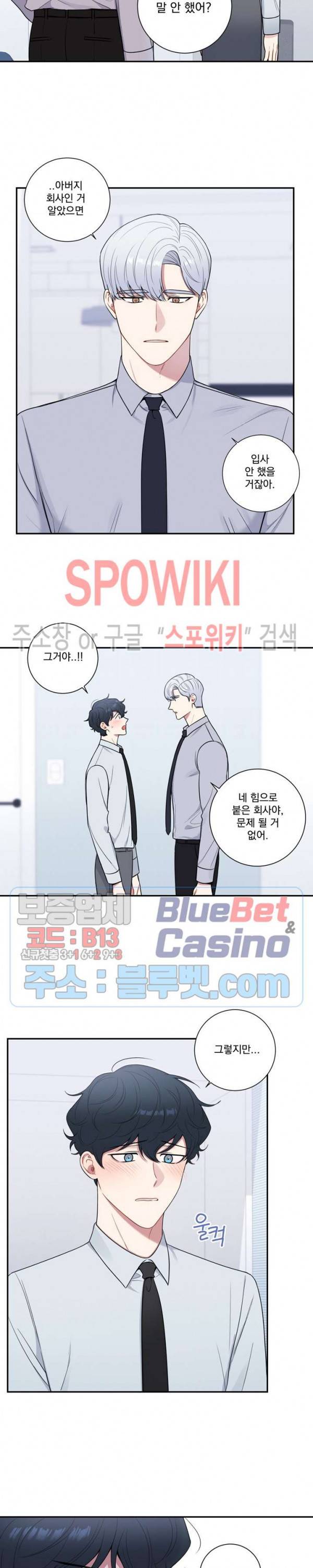 겨울 지나 벚꽃 시즌4 17화 7