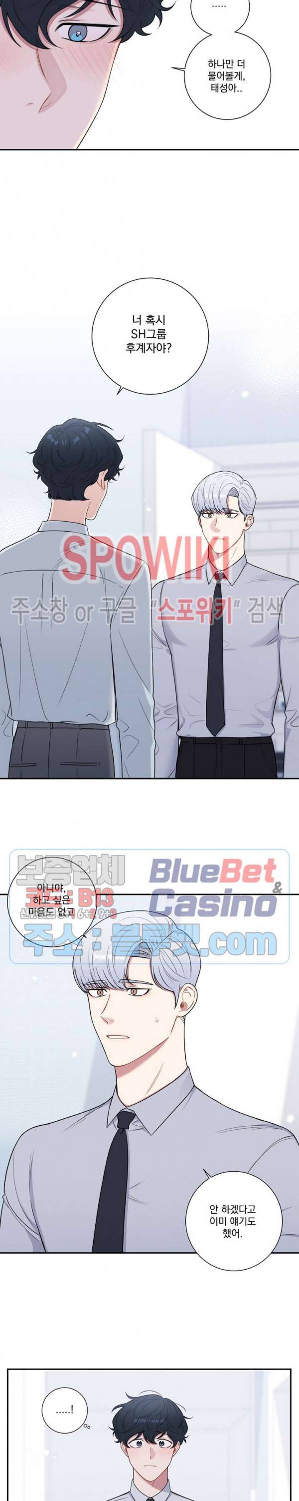 겨울 지나 벚꽃 시즌4 17화 8