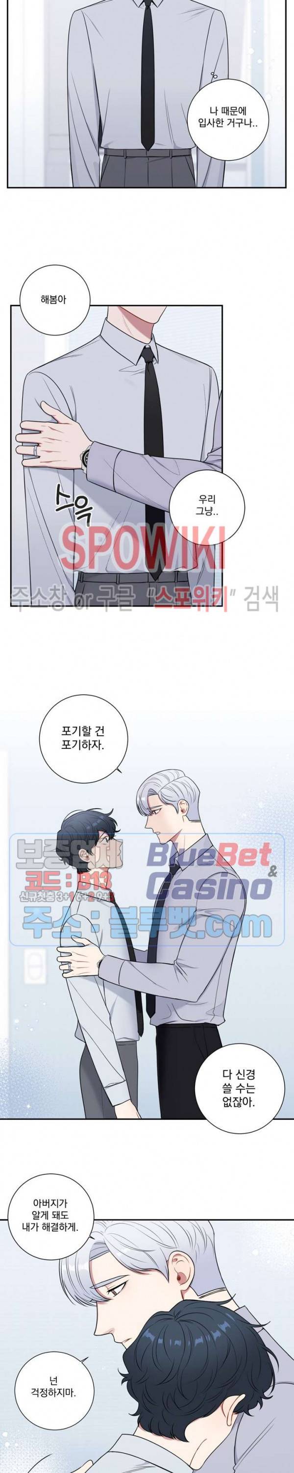겨울 지나 벚꽃 시즌4 17화 9