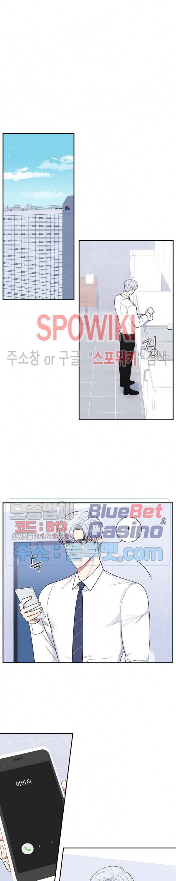 겨울 지나 벚꽃 시즌4 17화 11