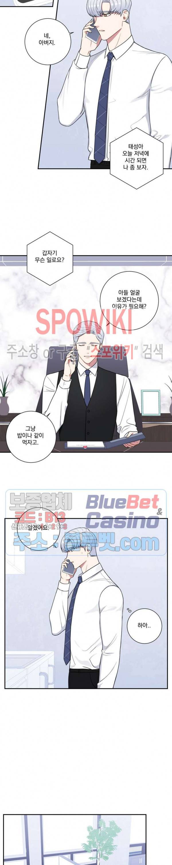겨울 지나 벚꽃 시즌4 17화 12