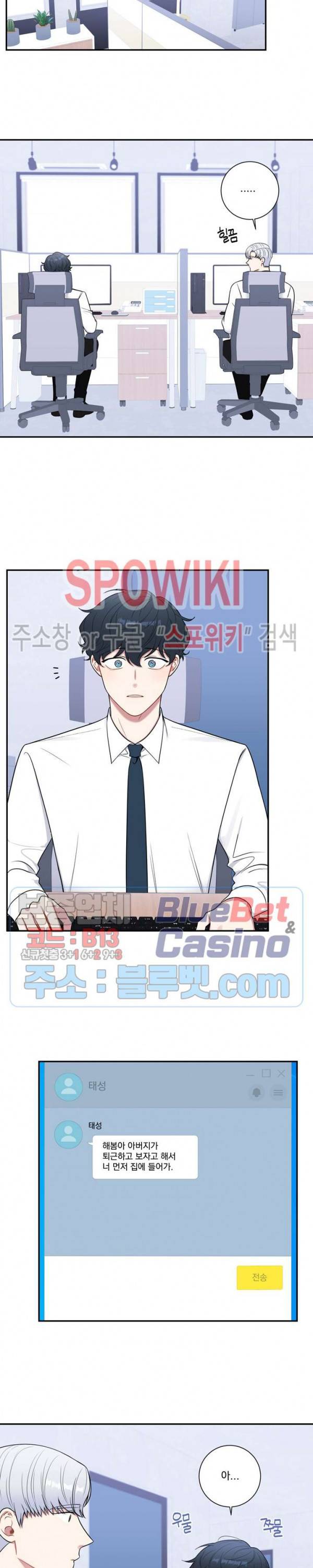 겨울 지나 벚꽃 시즌4 17화 13