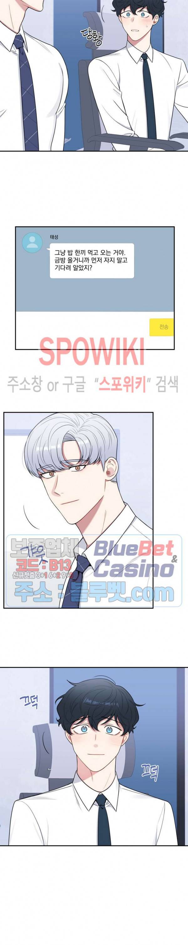 겨울 지나 벚꽃 시즌4 17화 14