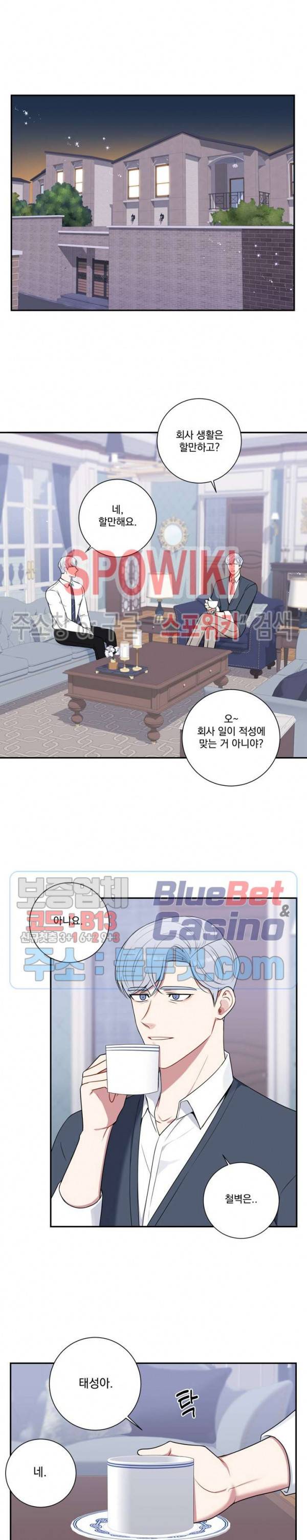 겨울 지나 벚꽃 시즌4 17화 15