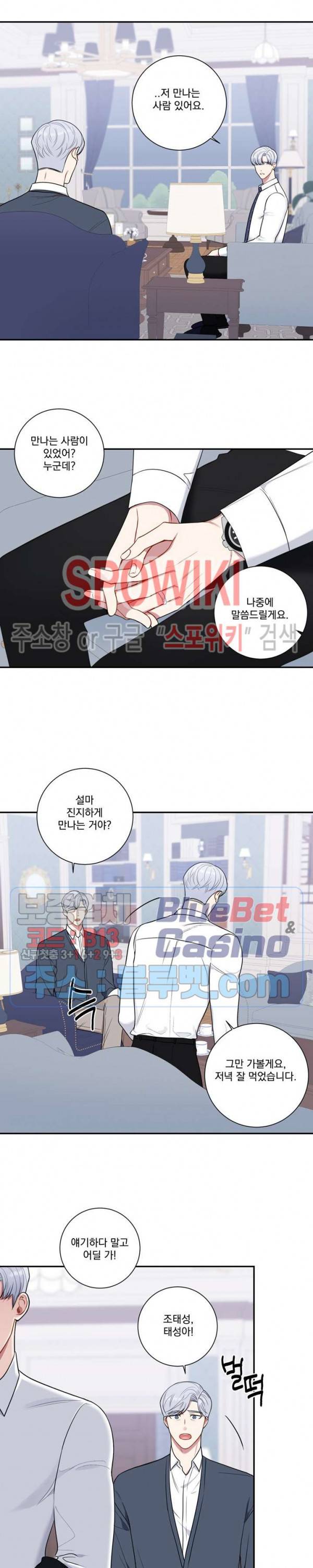 겨울 지나 벚꽃 시즌4 17화 18