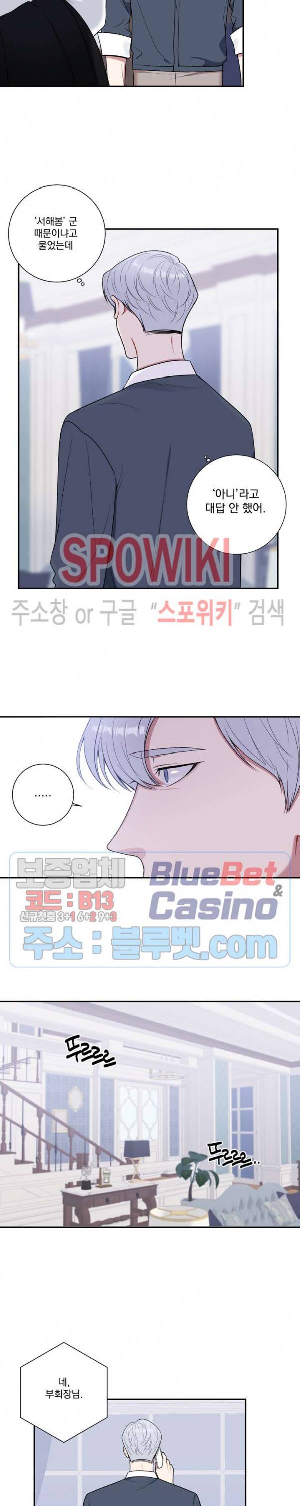 겨울 지나 벚꽃 시즌4 17화 19