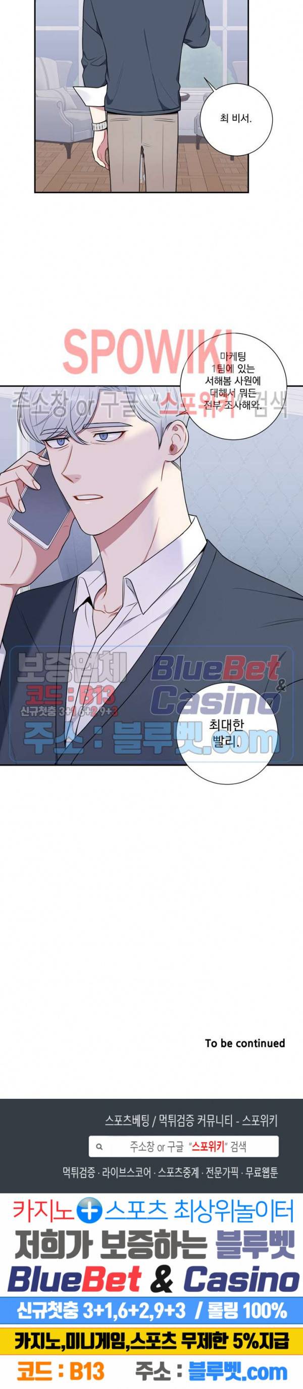 겨울 지나 벚꽃 시즌4 17화 20