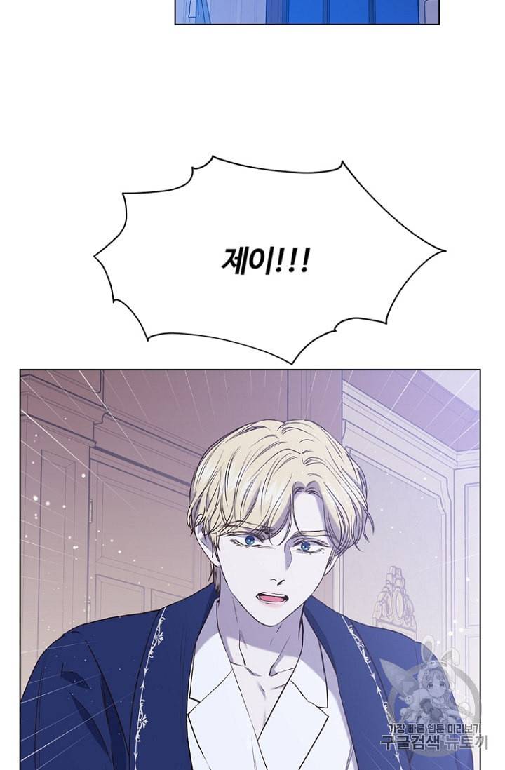 악역의 구원자 59화 3