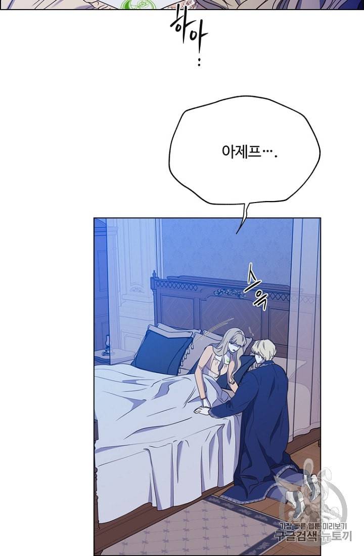 악역의 구원자 59화 5