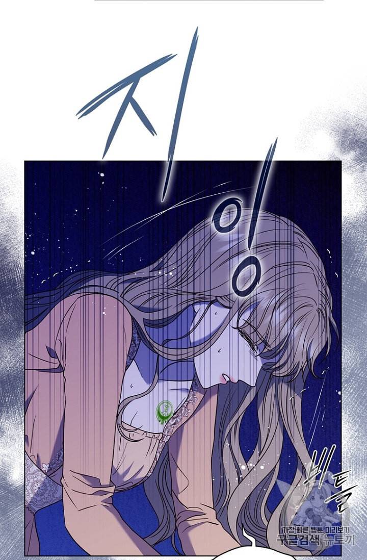 악역의 구원자 59화 6