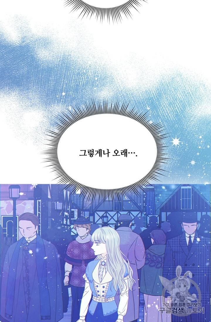 악역의 구원자 59화 9