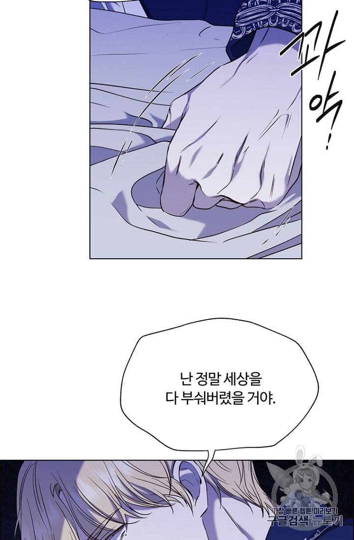 악역의 구원자 59화 12