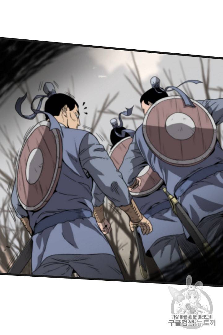 로그인 무림 37화 4