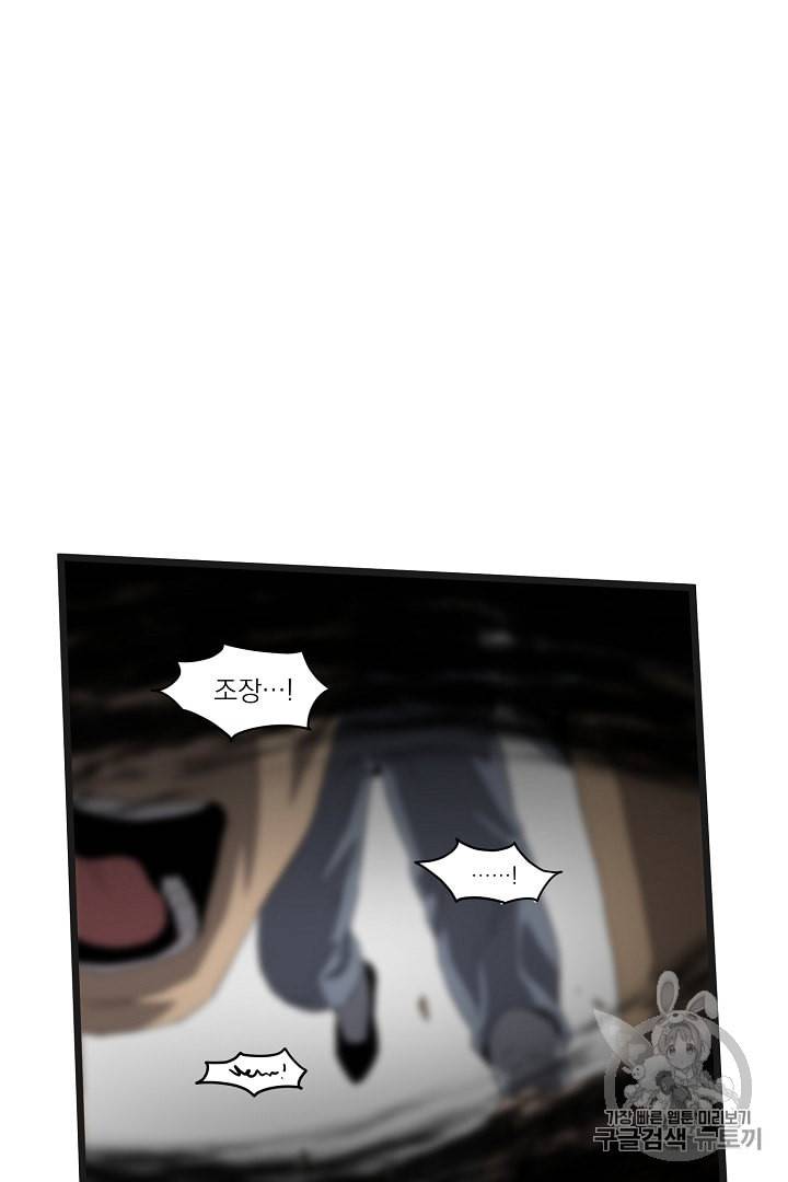 로그인 무림 37화 7