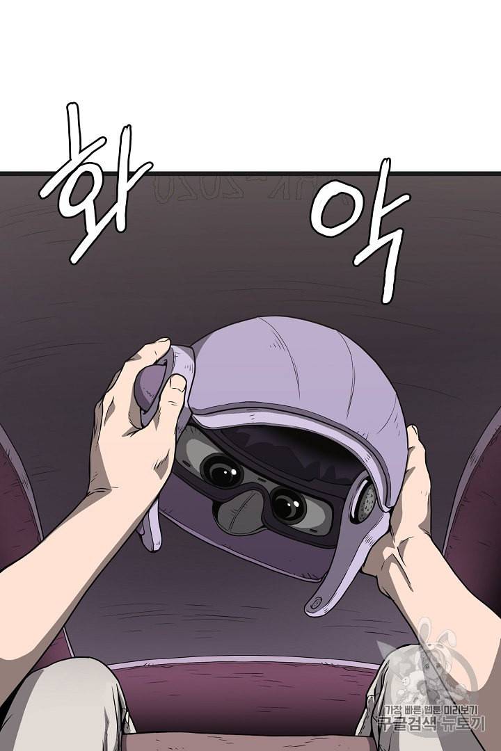 로그인 무림 37화 14