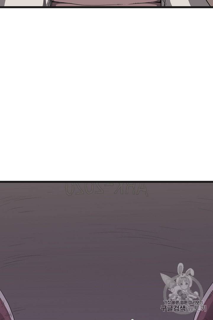 로그인 무림 37화 15