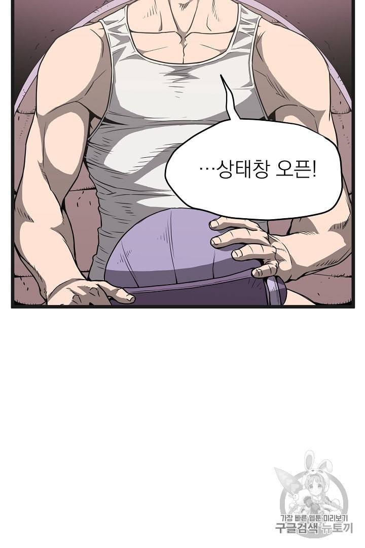 로그인 무림 37화 18