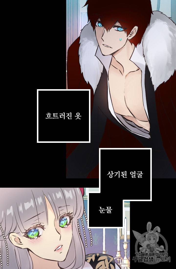 뜻대로 하세요 137화 3