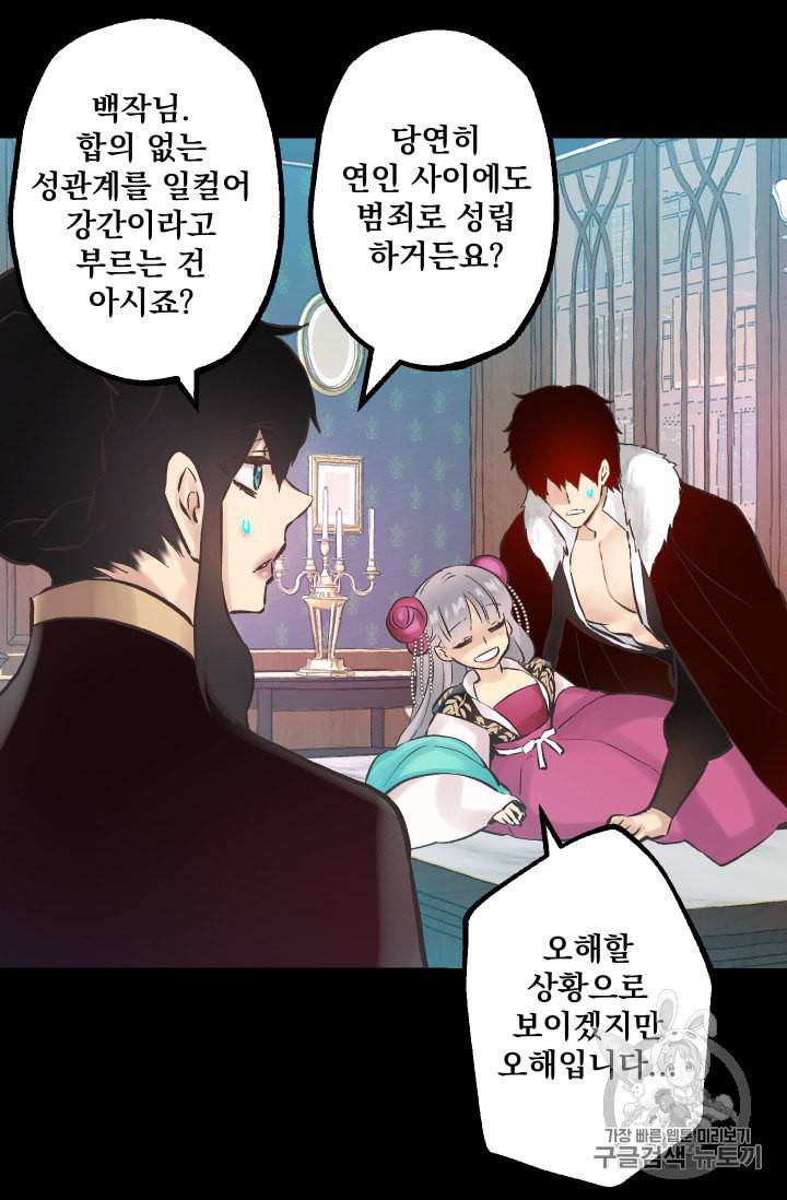 뜻대로 하세요 137화 4