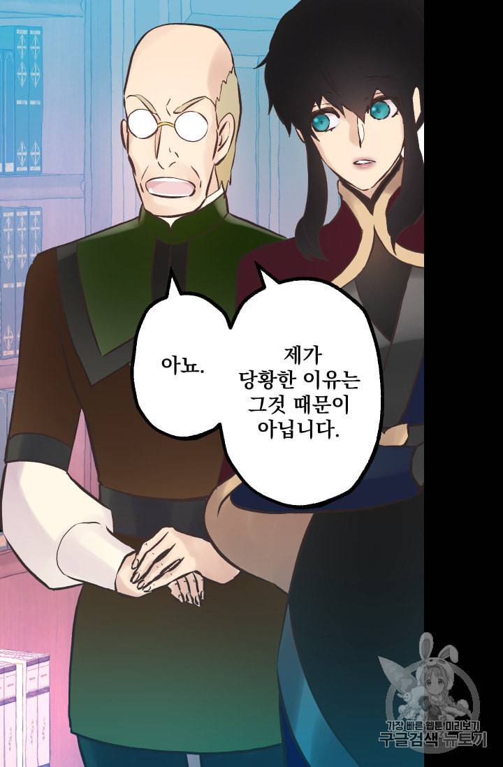 뜻대로 하세요 137화 5