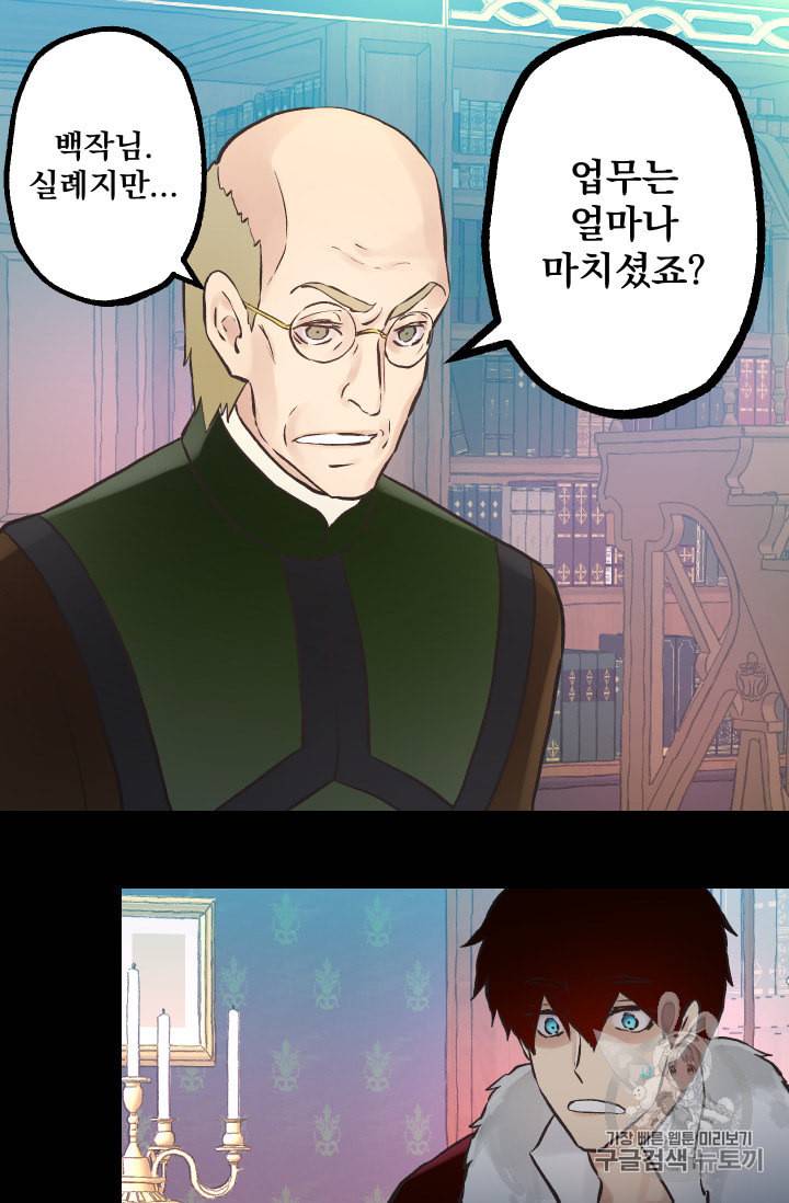 뜻대로 하세요 137화 6