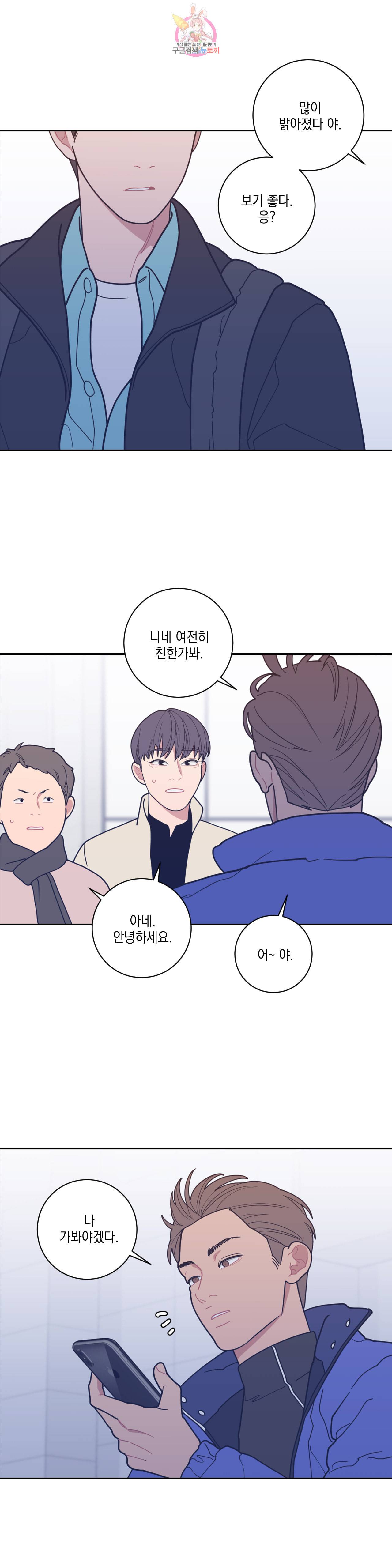 풀스 리마스터 14화 3