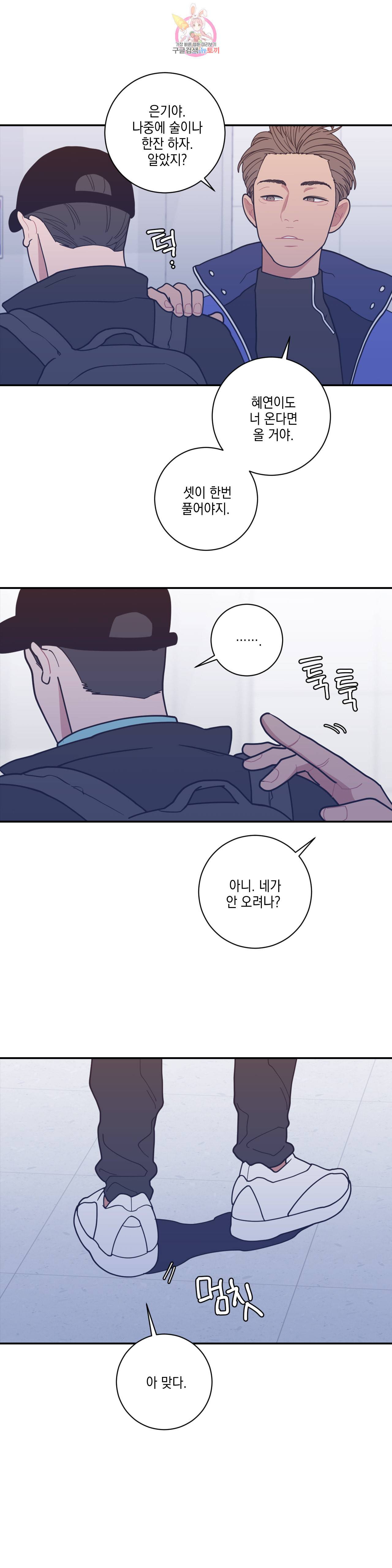 풀스 리마스터 14화 4