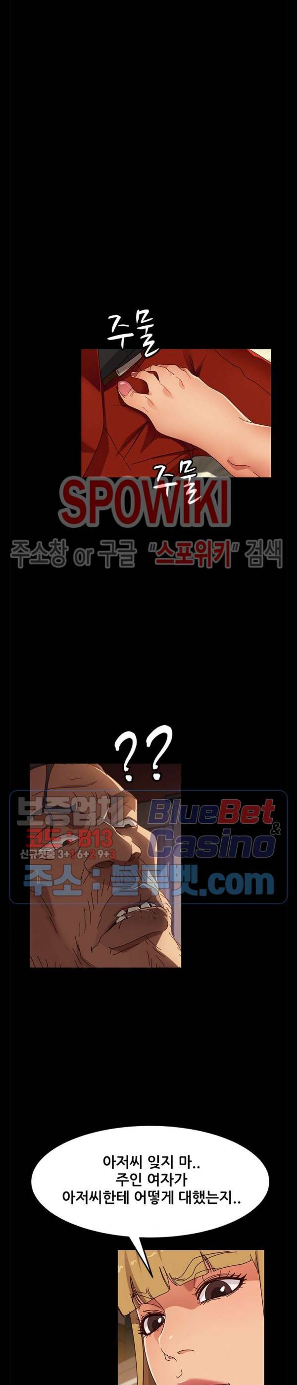김씨 41화 3