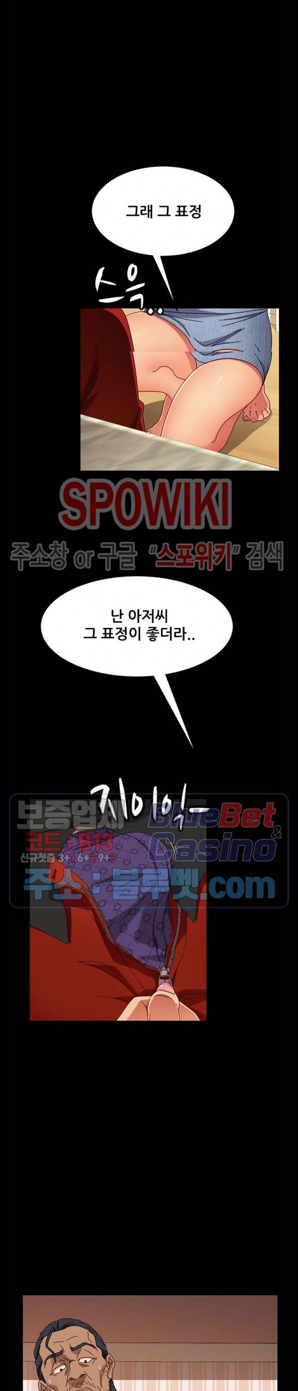 김씨 41화 5