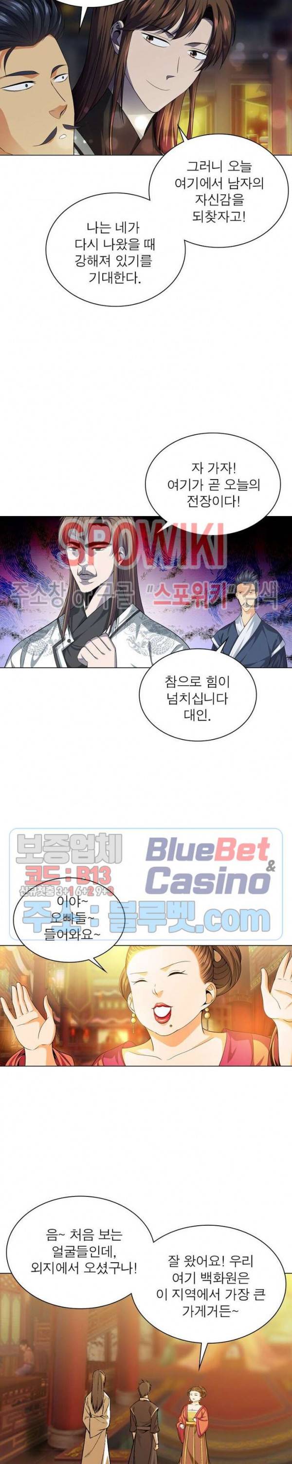 목표는 만렙염라 36화 2