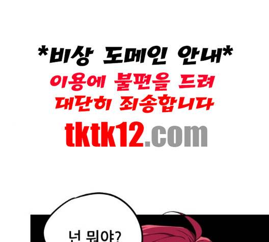 저무는 해, 시린 눈 16화 1
